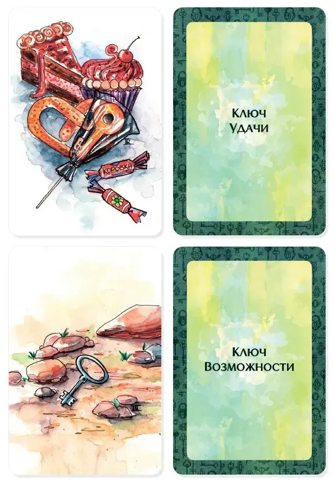 Метафоричні асоціативні карти Ключі. Метафора цінності вибору. Карти Таро.