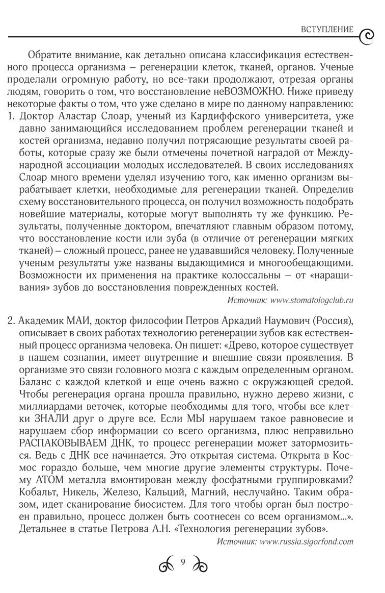 ЖІНОЧЕ ТІЛО ВМІЄ ЛЮБИТИ. Практики лікування, здоров'я та сексуальності. Тетяна Дугельна