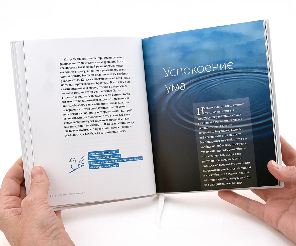 Книга 222 техніки медитації. Автор Шрі Чинмой