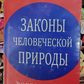 Закони Людської природи. Роберт Грін