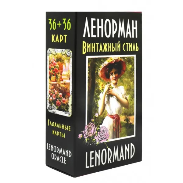 Ленорман. Вінтажний стиль 36+36 карт. Карти Таро.