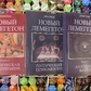 Новий Лемегетон. Книжка 1-2-3 Гоетичний психоаналіз. Анатомія вихорів. Енмеркар