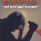 Вино твій слуга? друг? пане? Зайцев С.М.