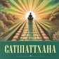 Сатіпаттхана. Досвід пробудженої уважності Ірвин Шетток українською