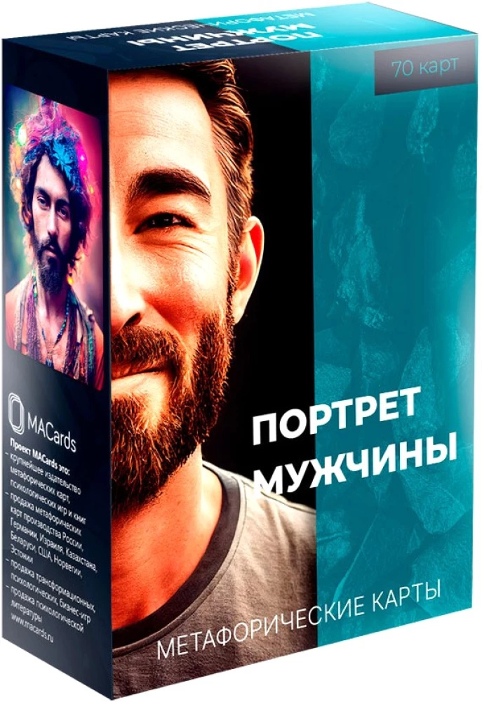 Метафоричні асоціативні карти портрет чоловіка 70 шт.