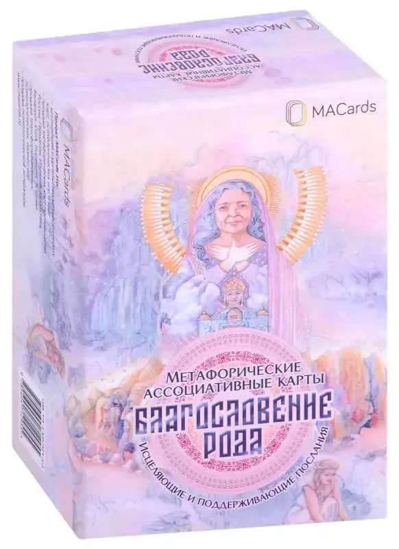 Благословення Роду метафоричні асоціативні карти