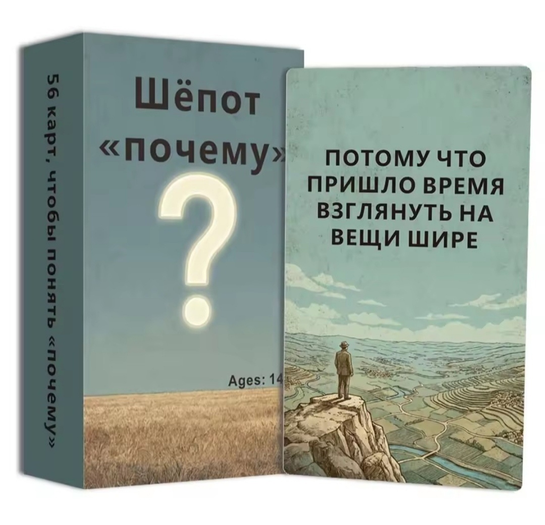 Мак-карті Шепіт Чому? 56 Карті 7х12 см Карті Таро.