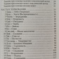 Ворожіння по Ицзину:практичне посібник. Початковий рівень. Костенко Андрій