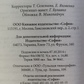 Ворожіння по Ицзину:практичне посібник. Початковий рівень. Костенко Андрій