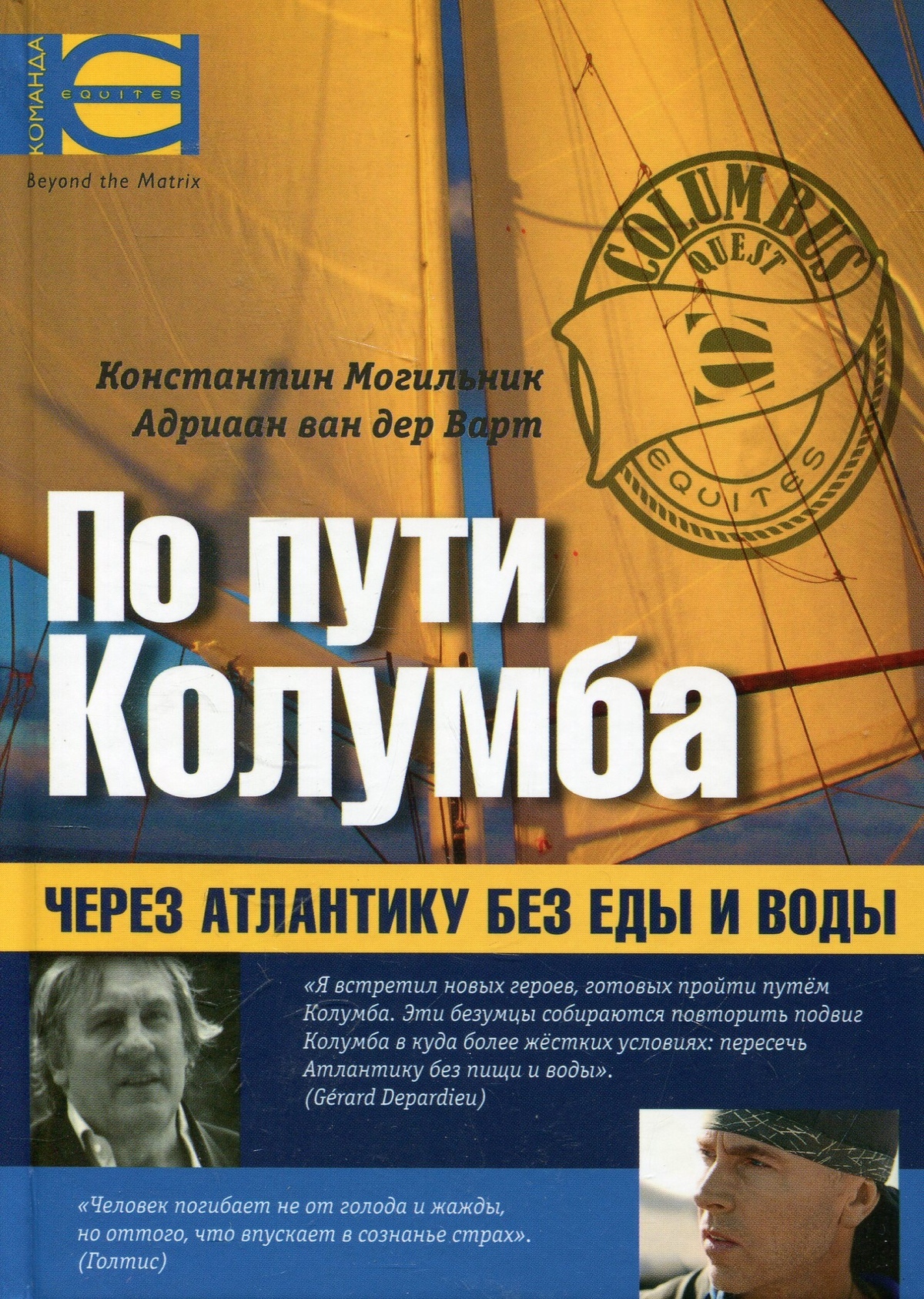 На шляху Колумба. Могильник К.