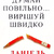 Думай повільно Вирішуй швидко. Даніель Канеман на українській