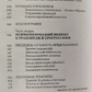 Маніфестація гороскопа: психологія та прогнозування. Ліз Грип
