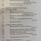 Маніфестація гороскопа: психологія та прогнозування. Ліз Грип