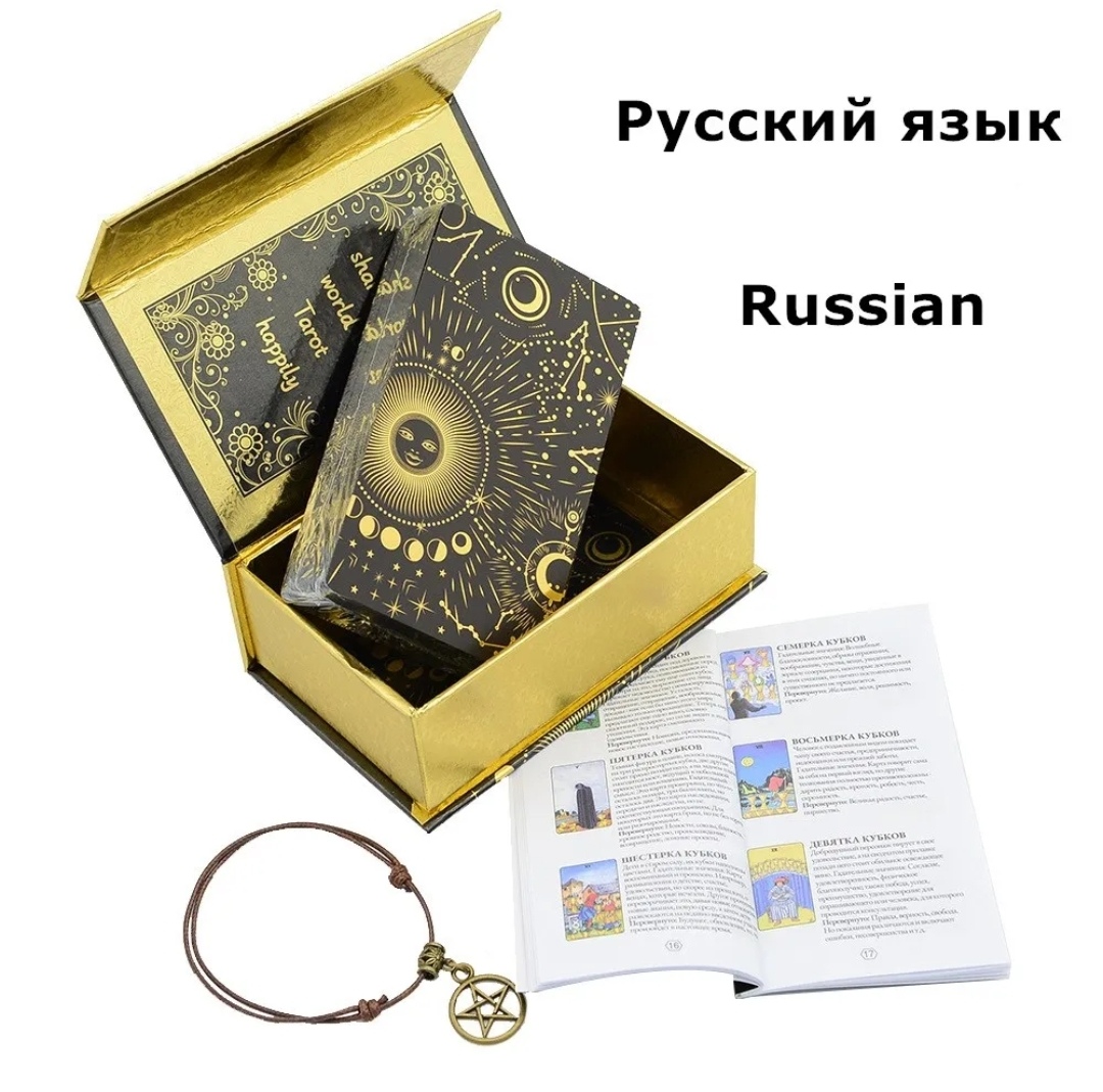 Навчальне Золоте Пластикове Таро російською мовою 12х7 см. Карти Таро.