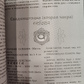 Чакри. Усі секрети управління енергією, яка зробить вас здоровим та успішним. Матвєєв С.