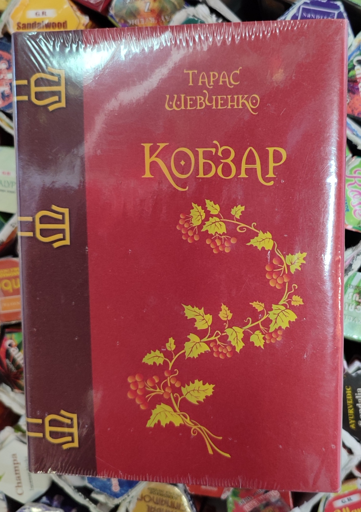Кобзар. Тарас Шевченко