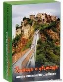Межі та притулку. Метафора психічної безпеки. Метафоричні 144 карти