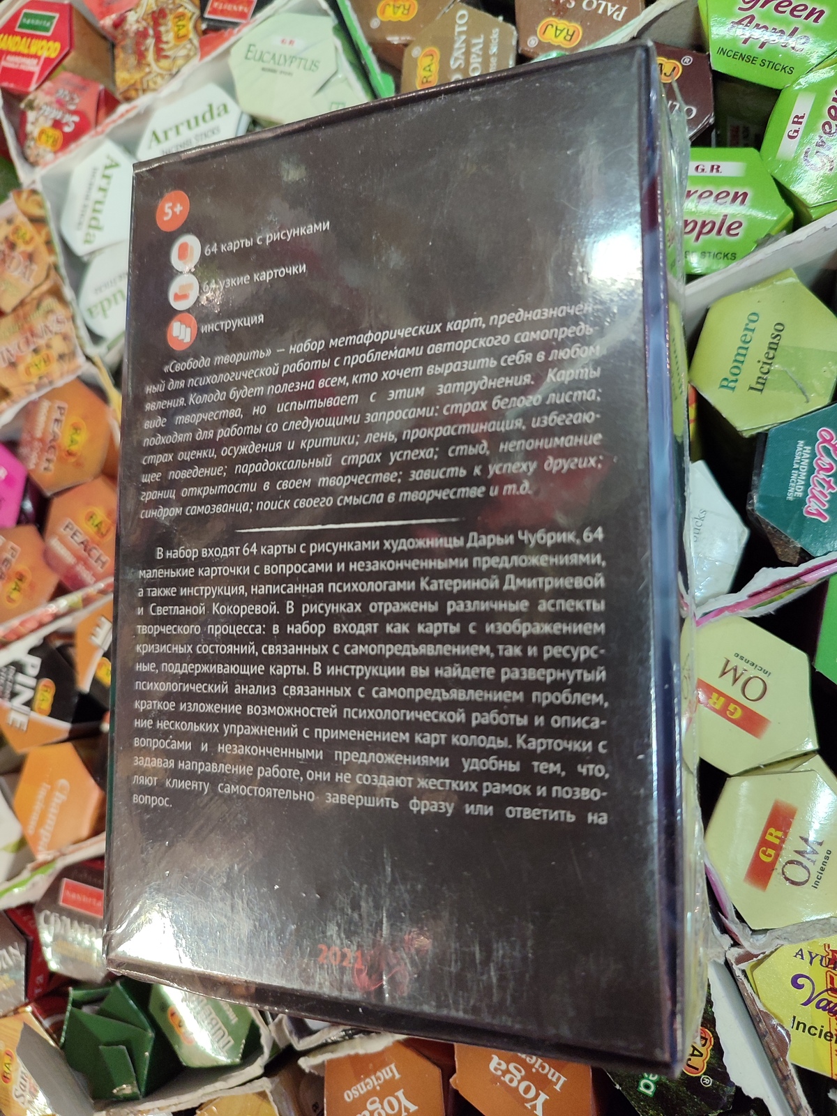 Свобода творити Маккартки.