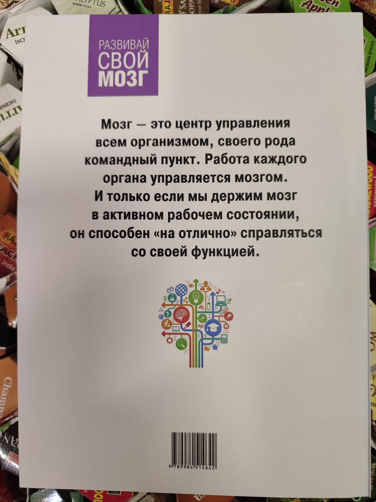 1000 вправ для вашого мозку за методиками Келлі та Шульте. Великий тренажер. Могутній А.