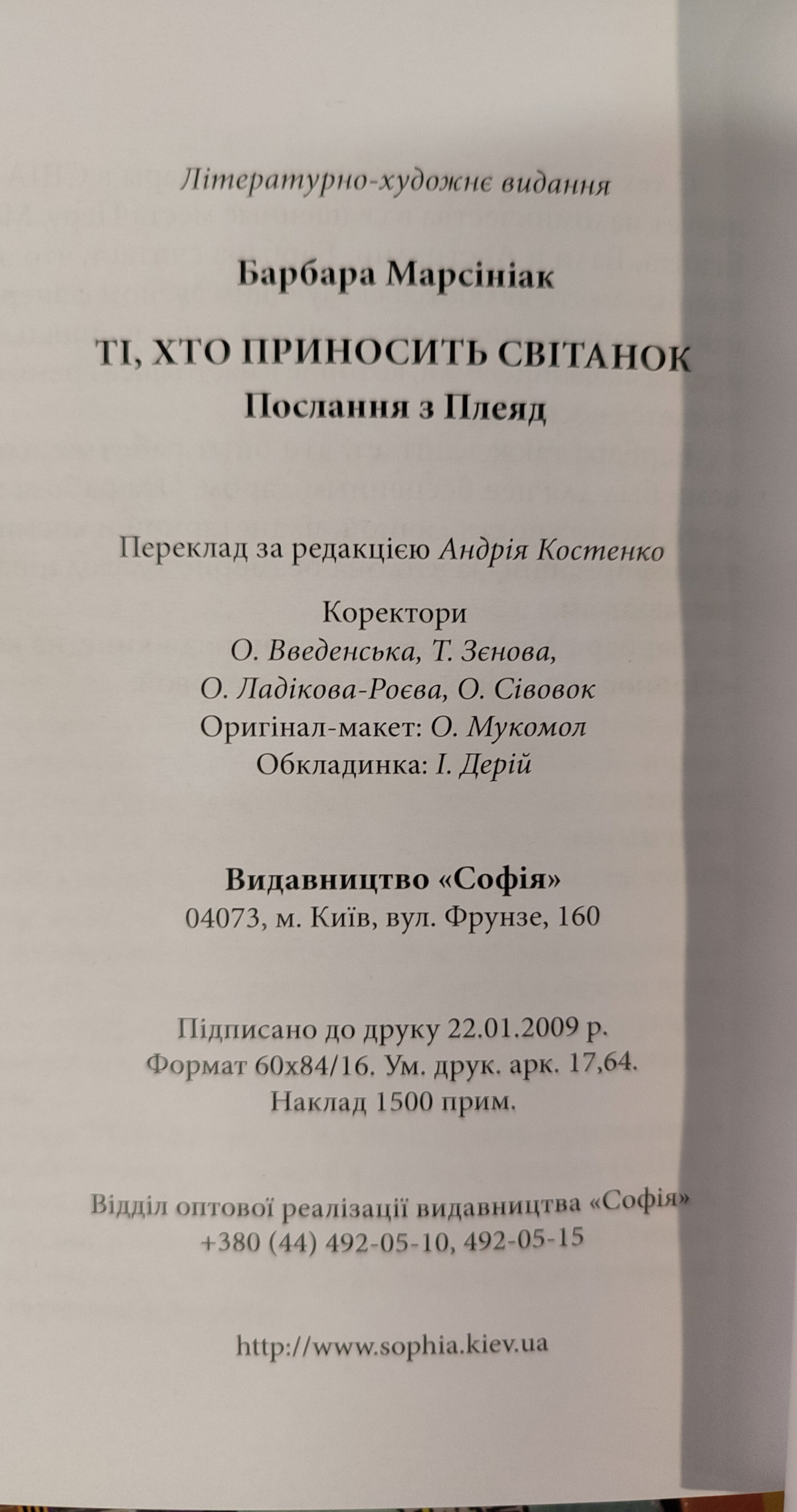 Запитай своїх наставників. Чокет Соня