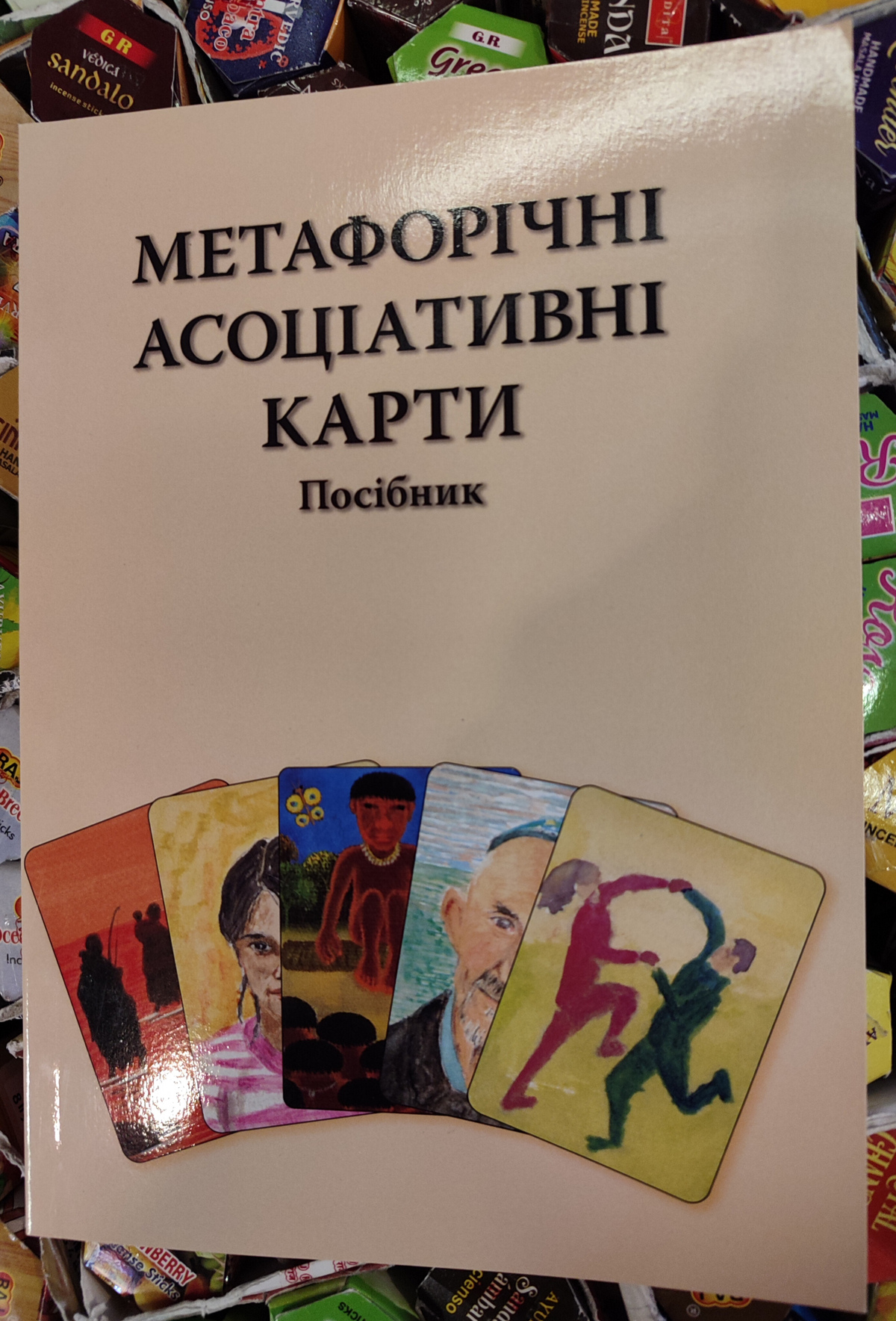 Метафоричні асоціативні карти. Керівництво українською.