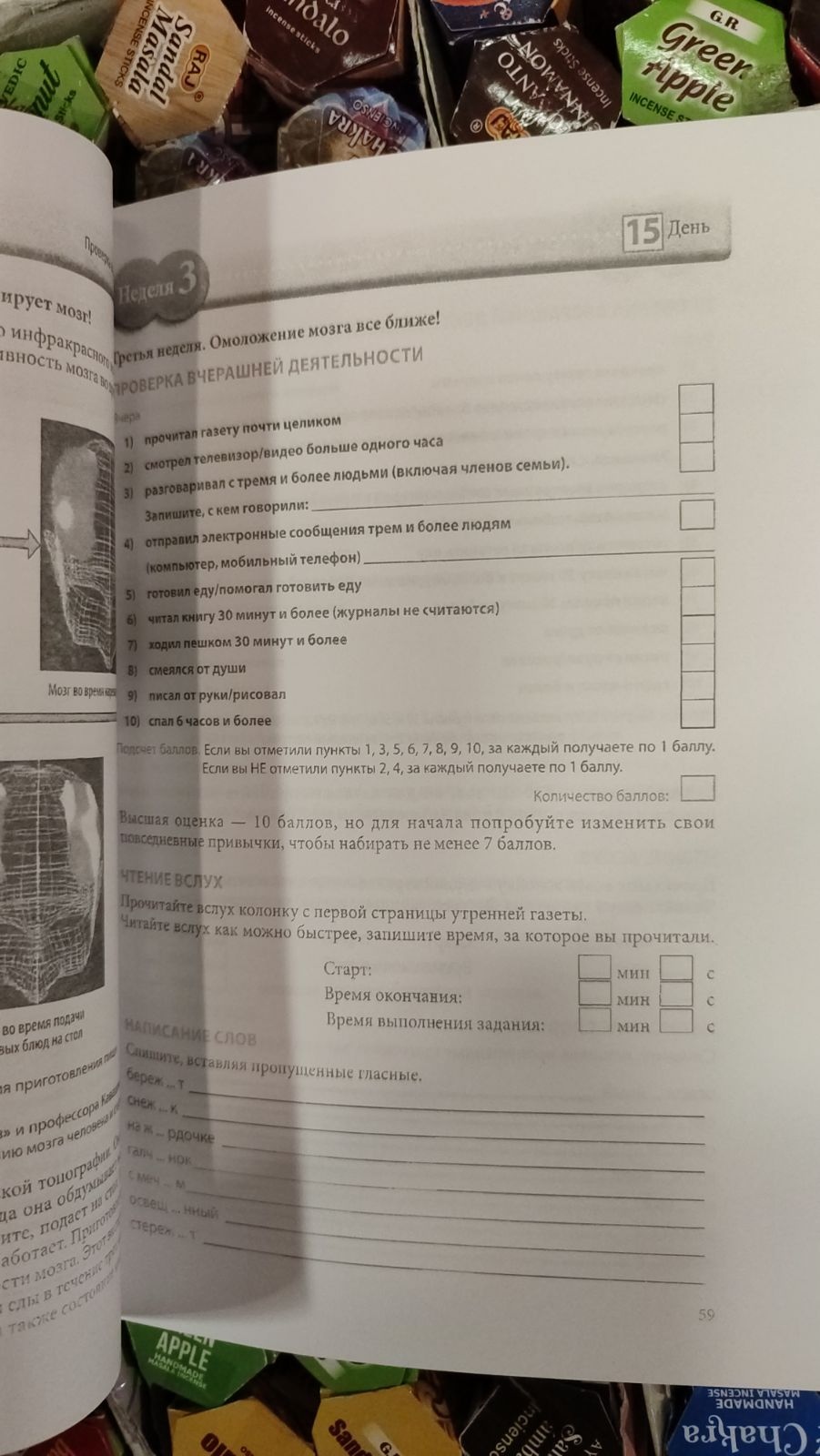 Як змусити працювати мозок у будь-якому віці. Японська система розвитку інтелекту та пам'яті. Кавашіма Р.