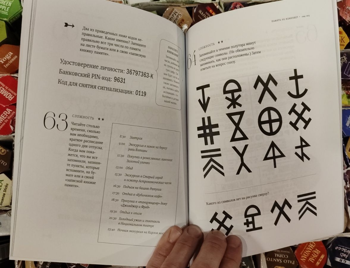 Тренінг гнучкості мозку Філліпс Ч.