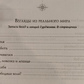 Четвертий шлях до свідомості. Георгій Гурджієв