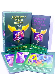 Архангел Рафаїл Цілитель Карти оракул 44 карти + інструкція. Карти Таро.