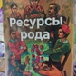 Ресурси роду асоціативні метафоричні 100 карти