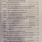 Світлана Ройз Практичне дитинознавство українською