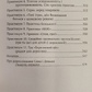 Світлана Ройз Практичне дитинознавство українською
