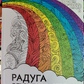 РАДУГА ВІДКРИТОГО СЕРЦЯ. Духовні практики управління емоціями. Тетяна Дугельна