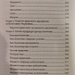 Головний секрет здоров'я. Спадщина Академіка Болотова. Б. В. Болотов