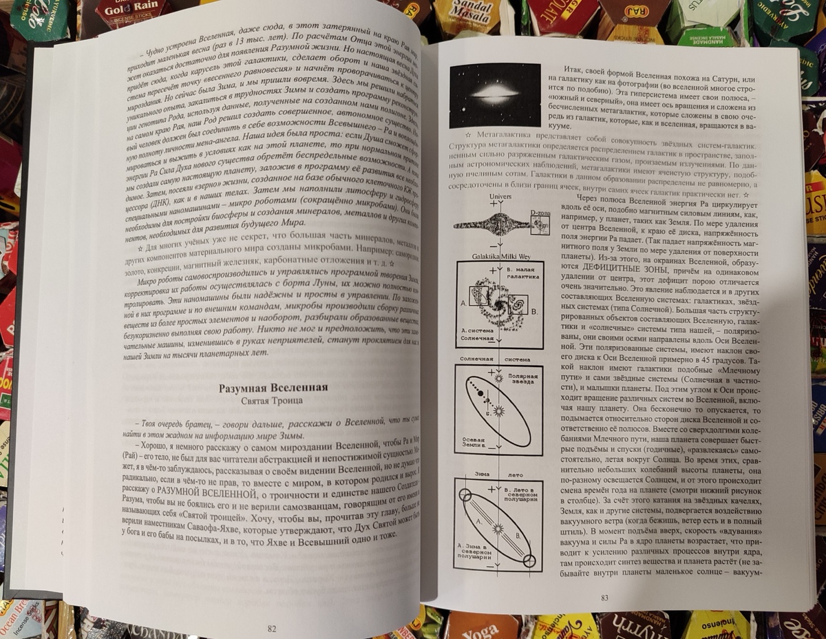 Глибока книга. Повна версія та кольорові ілюстрації. Володимир П'ятибрат