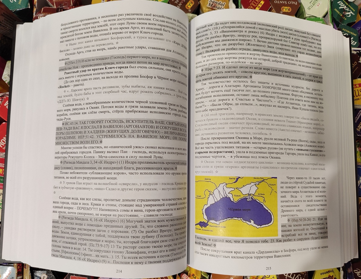 Глибока книга. Повна версія та кольорові ілюстрації. Володимир П'ятибрат