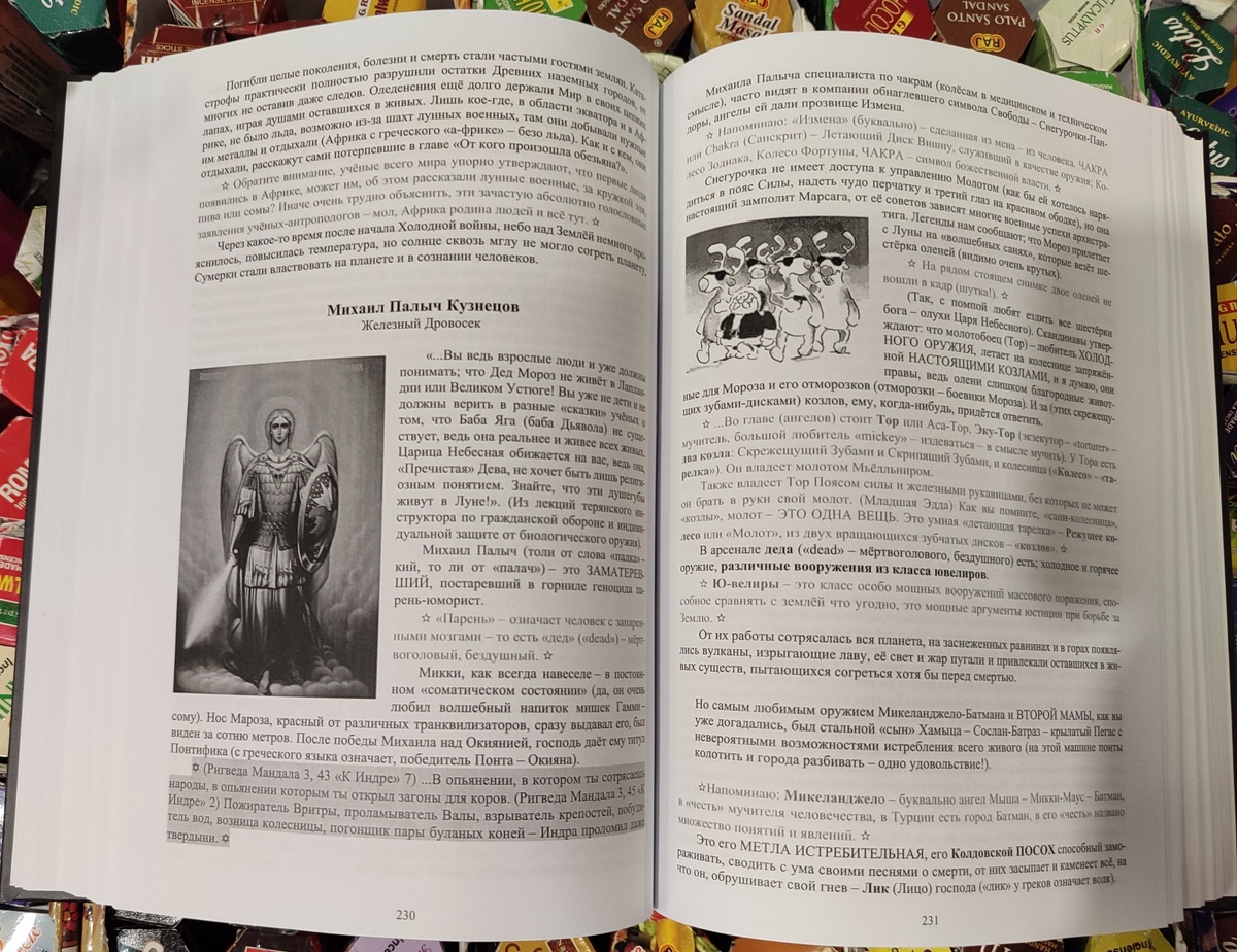 Глибока книга. Повна версія та кольорові ілюстрації. Володимир П'ятибрат