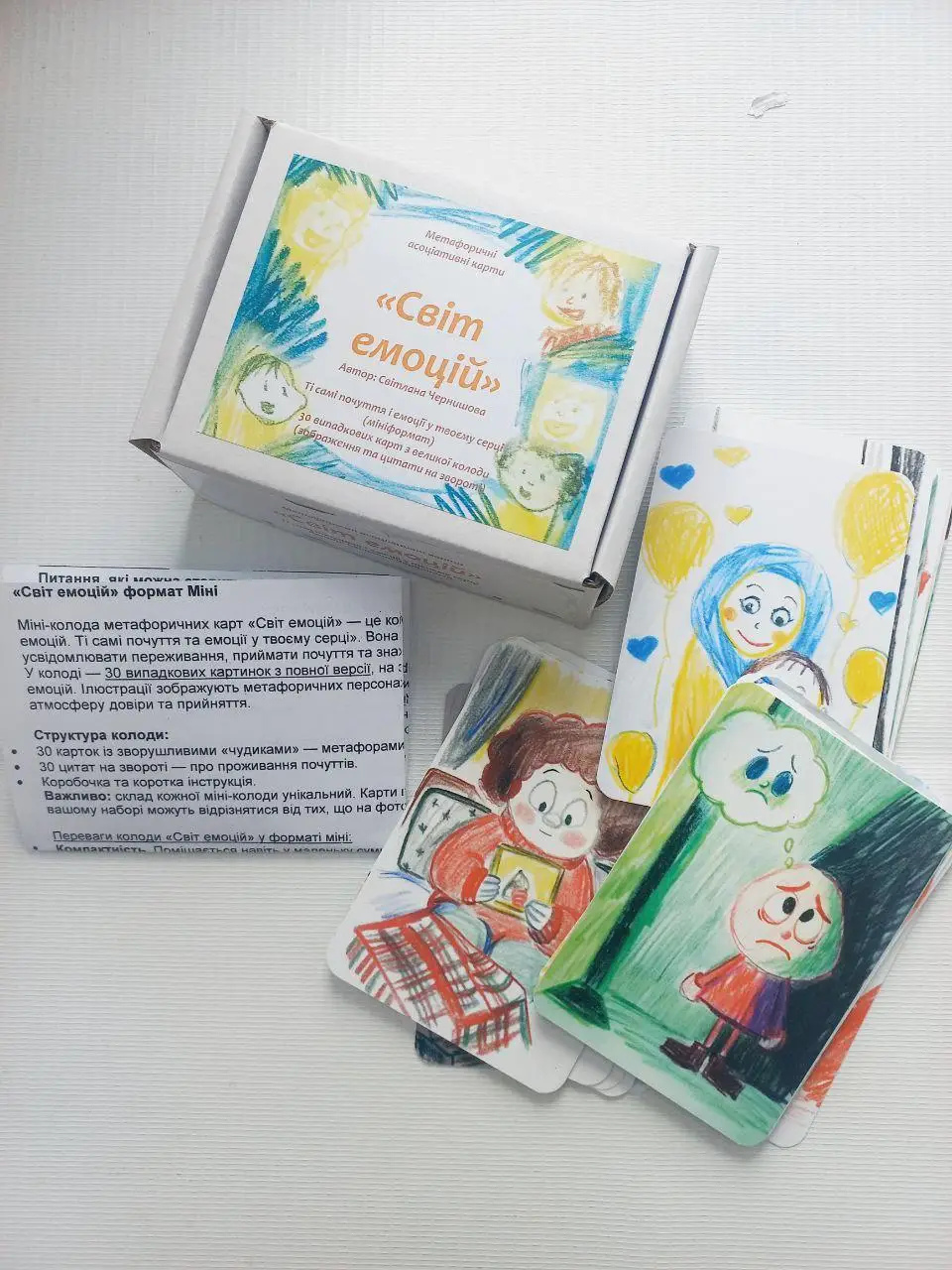 Світ емоцій. Міні-колода метафоричних карт українською. Світлани Чернишової.