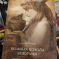 Велика колода Ленорман. Практичний посібник. Кузнєцова С.