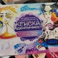 Жіноча ідентичність метафоричні асоціативні карти. Для роботи стіновими сторонами особи. Мак-Карти.