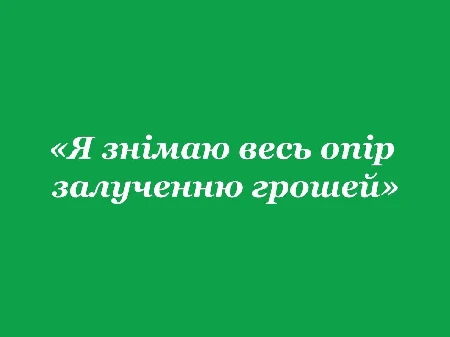 ФIНАНСОВИЙ ЕЛIКСИР: унiверсальний тренажер для роботи з темою фiнансiв.Світлани Шевченко