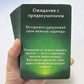 Колода космічного духу. Почуй шепіт Всесвіту. Оракул на 48 карт 12 х 8 см Карти Таро.
