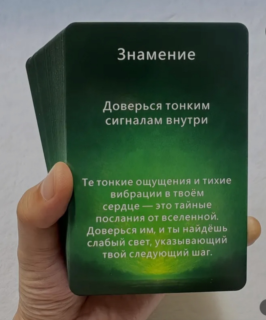 Колода космічного духу. Почуй шепіт Всесвіту. Оракул на 48 карт 12 х 8 см Карти Таро.
