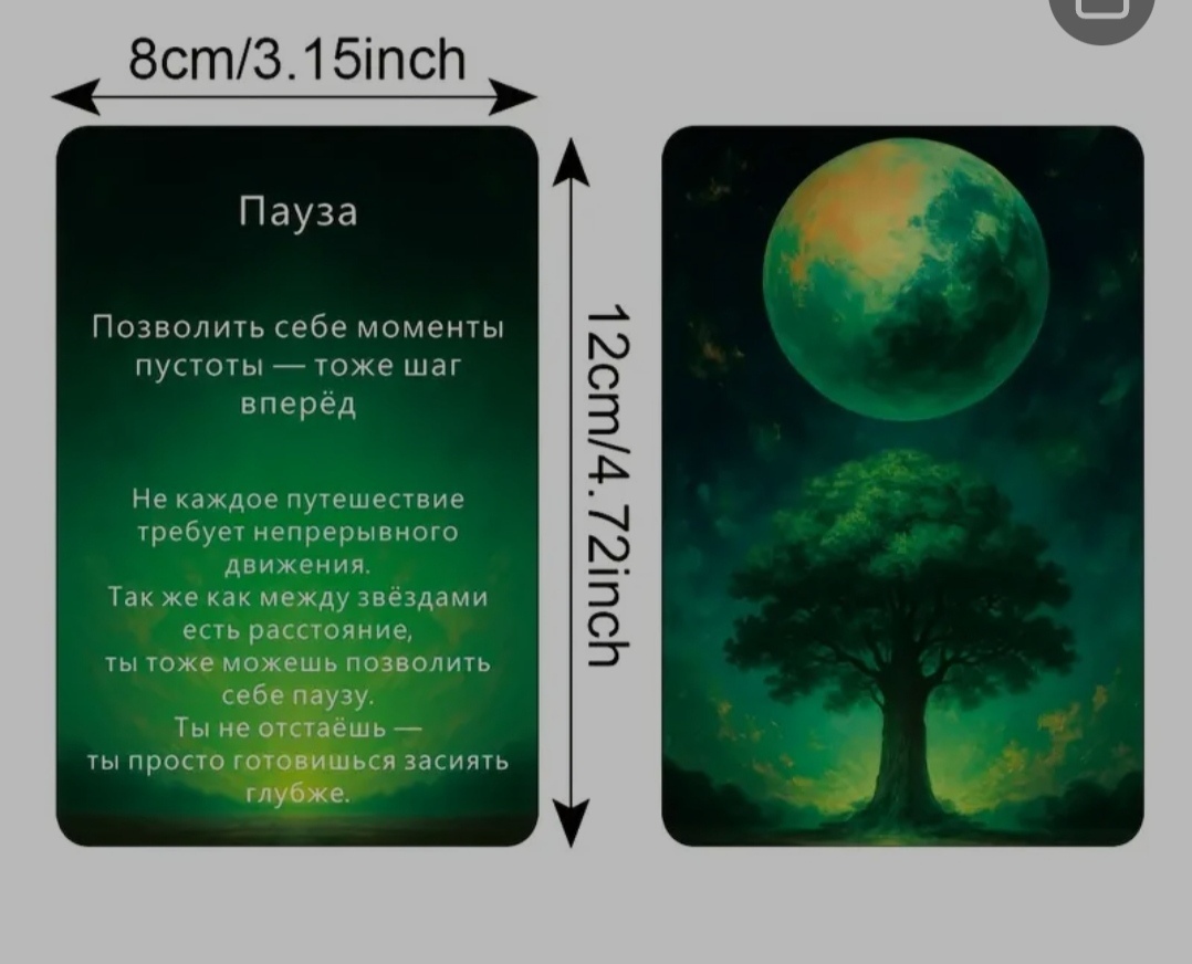 Колода космічного духу. Почуй шепіт Всесвіту. Оракул на 48 карт 12 х 8 см Карти Таро.