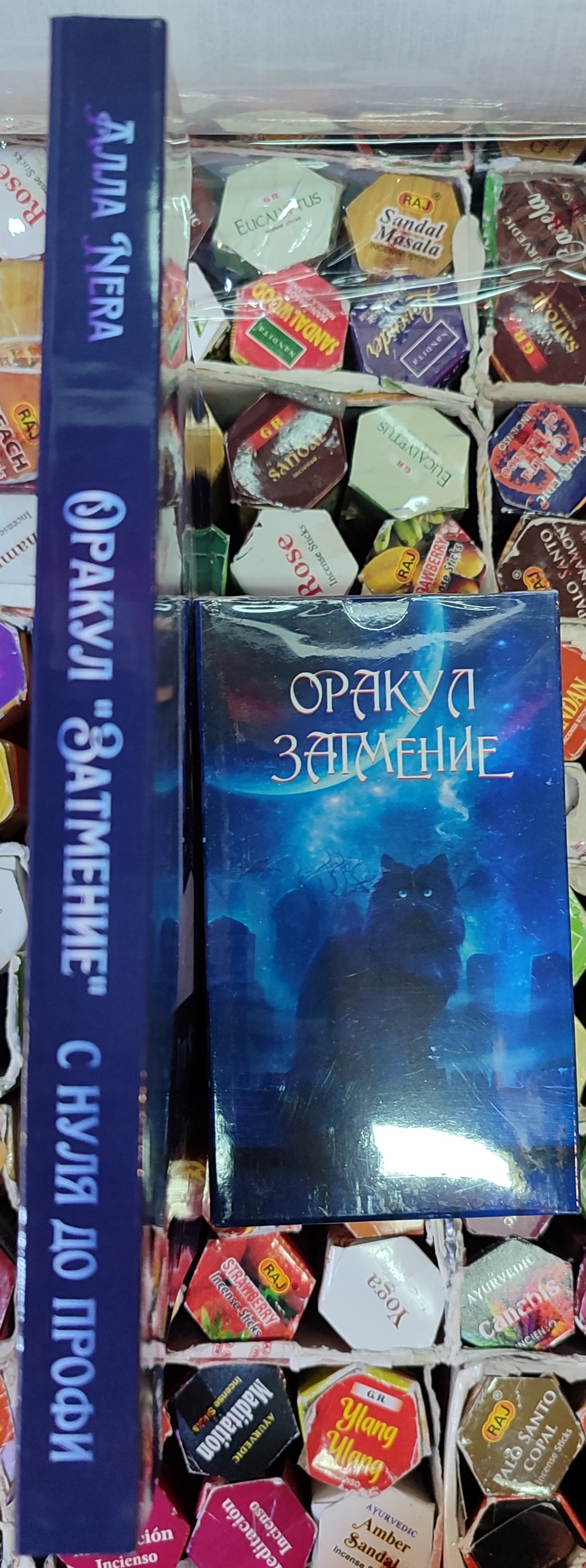 Містичний Оракул затемнення 158 карт + Оракул затемнення з нуля до профі. Нера А. Карти Таро.