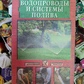 Водопроводи та системи поливу. Новакова М.