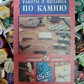 Роботи та мозаїка по каменю. Домашній майстер.