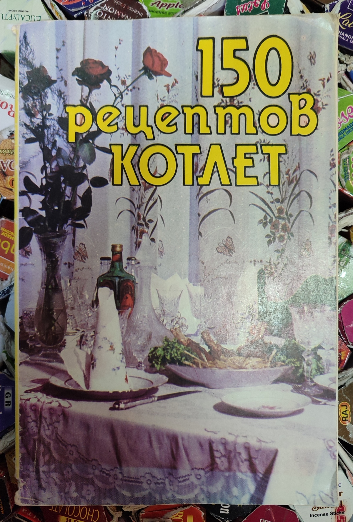 150 рецептів котлет