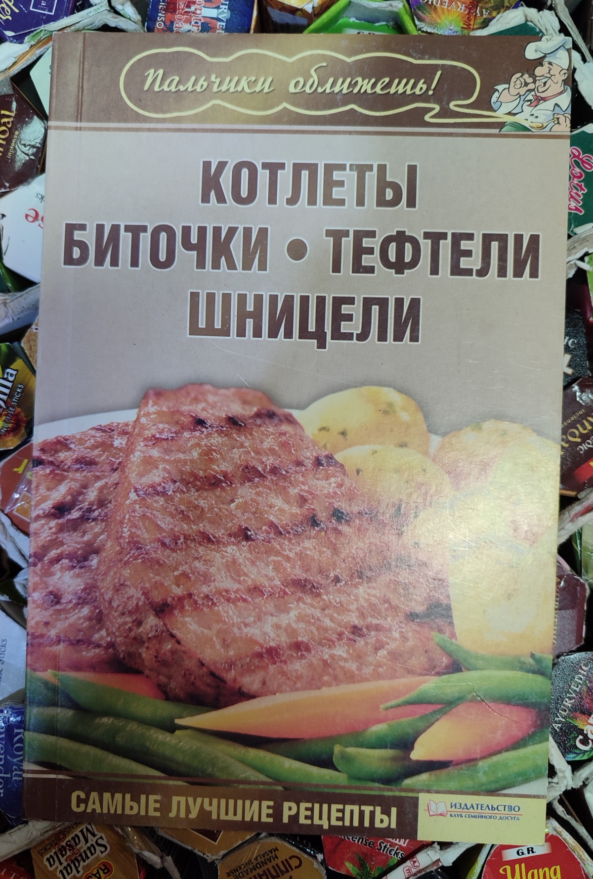 Пальчики оближеш! Котлети Біточки. Тефтелі. Шніцелі. Найкращі рецепти.