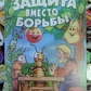 Захист замість боротьби. Н.І.Курдюмов
